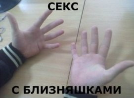 Ни в чём себе не отказывай