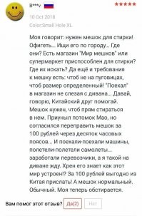 Убойные отзывы с AliExpress, которые будут посмешнее "Comedy Club" и "Что было дальше"