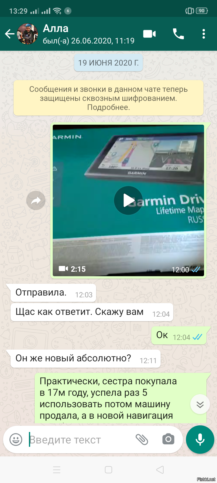 Ватсап просит