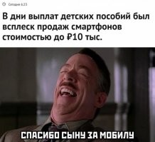 Сразу после выплат на детей в России увеличились продажи недорогих смартфонов