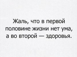 Вторая половина жизни природой вообще не была запланирована.
В результате получился вот этот вот пистец, что вокруг.