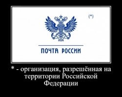 Почта России потратила 1,5 миллиарда на маски и перчатки