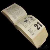 Ну, не забывали же ж, каждый день листик отрывать...