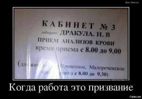 20 идеальных сочетаний фамилии и профессии