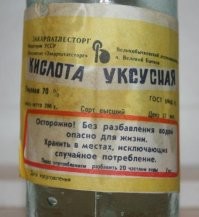 В обычные 0.5 бутылки тоже разливали 70% уксус!
В обычные маленькие шкалики тоже разливали  уксус!!!
