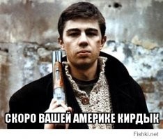 Америка всё