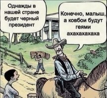 Америка всё