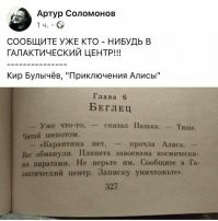 12 фактов о любимой детской фантастике «Гостья из будущего»