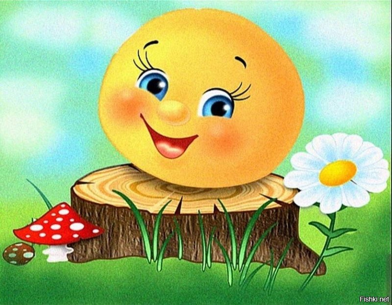 С добрым утром