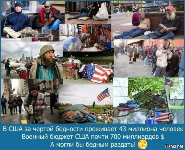 Голодуха в США: 54 миллионам американцев нечего есть
