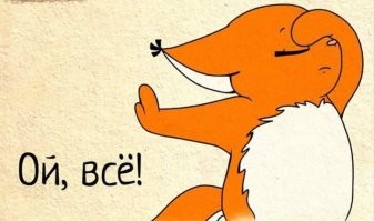 Ну вот! На взлёте фейк срубил... :-)