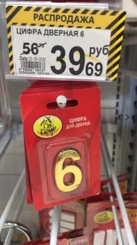 А меня вот это сегодня развеселило.
«Чудеса отечественного маркетинга».
Сдается мне все же, что это очередные постановочные фото.