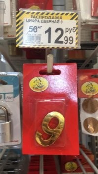 А меня вот это сегодня развеселило.
«Чудеса отечественного маркетинга».
Сдается мне все же, что это очередные постановочные фото.