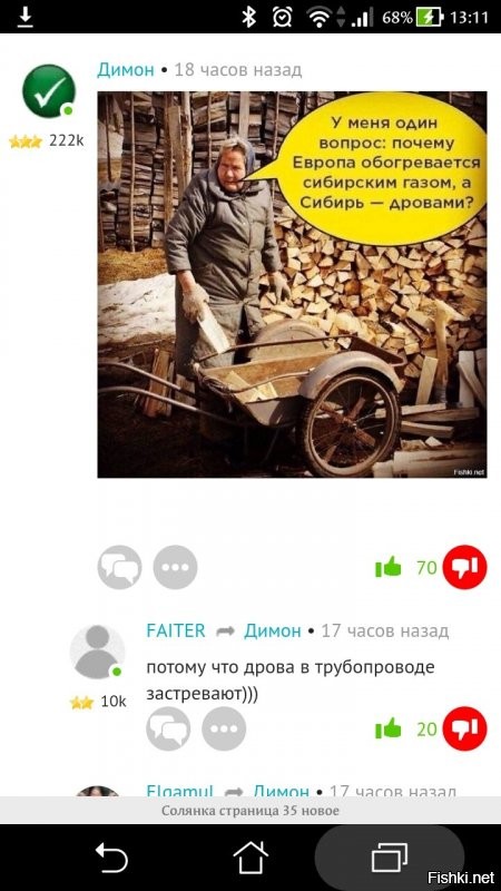 Было уже...