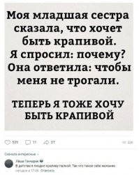 Ну да, быть крапивой, чтобы мальчишки палкой хреначили...