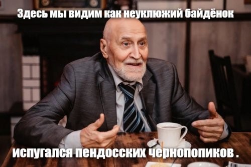 Джозеф Байден встал на колено, поддержав протестующих 