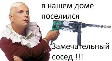 Соседские войны: 20 страшных угроз и предупреждений