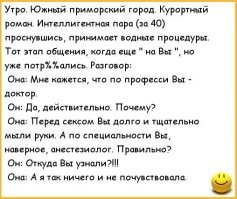 Делал ужасное пока пациентки отходили от наркоза