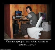 Я представляю какое там тело под 120 кг. с сисяндерами до пупка воседает обычно Столько пиваса с фантами и чипсами ....там похоже ни чего мужского не осталось ,раз уж жену на три дня отпустил и из-за компа не вылез Какой же мужик не мечтает оказаться хотя бы на день холостяком :любой только не геймер !