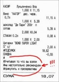 Цена на синий BOND - 2,00 грн.  - была в Украине в 2005 году. Спустя 15 лет стала 45,00 грн.