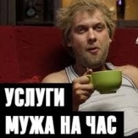 Муж на час: контент на грани безумия