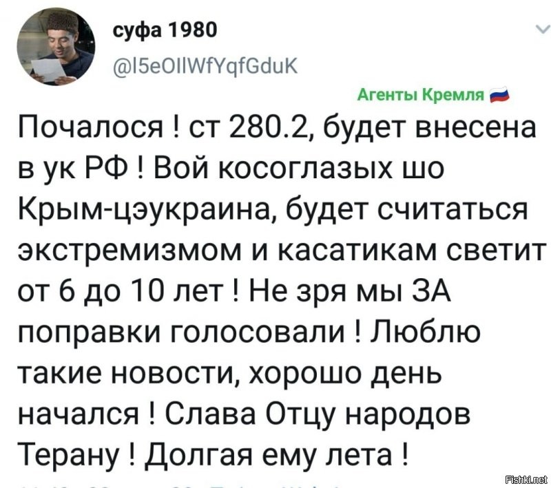 А этот "прямоглазый" считает себя истинным арийцем что ли?