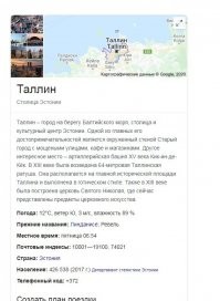 лижи дальше эстам, а для меня он с одной Н. "интернет врать не будет" (мульт "HOME")