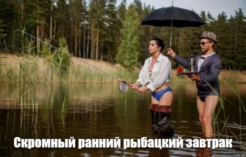 Скромный поздний рыбацкий ужин