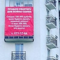 Блин, квартиру продавать будем, такое же объявление напишу)))))))
