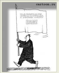 Хотите картинок для подумать?