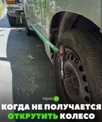 хм.. жестянка и перекрасить две машины будет дешевше ключа побольше?