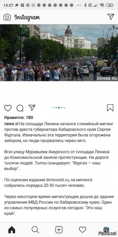 Хабаровск встал на защиту Губернатора Фургала С.И