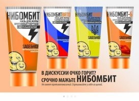 У тупого нациста бомбануло. На, смажь свой пердак.