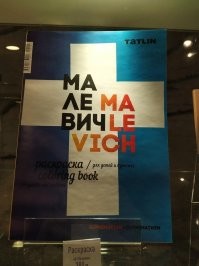 Интересная раскраска... В комплект к ней только один черный карандаш идет?))