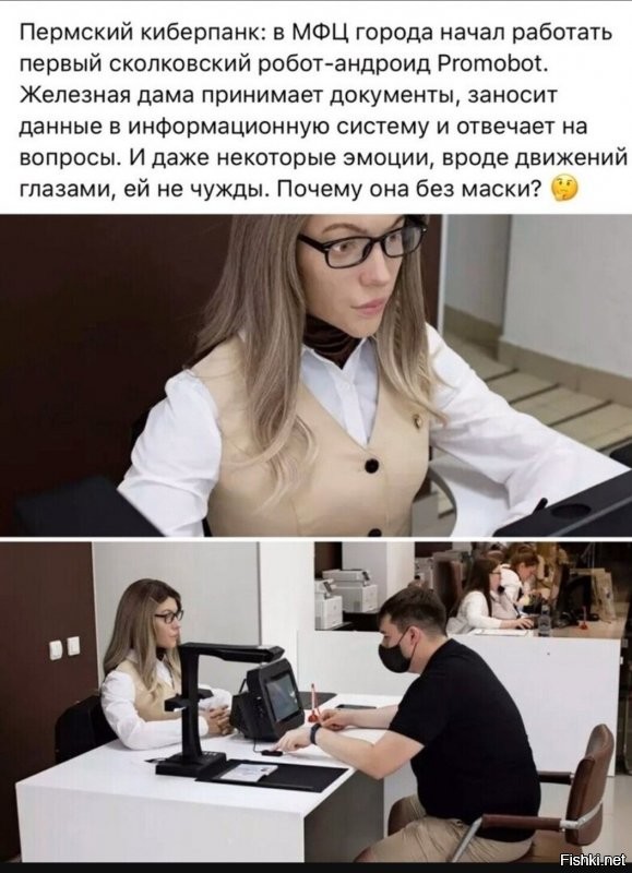 Обидно за Пермь, что сразу сколковский робот!  Да  компания Промобот резидент Сколково, но производство роботов Промобот находится в Перми.