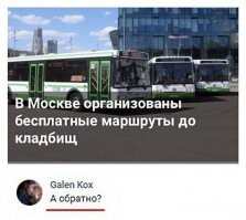 А обратно можно и поторговаться