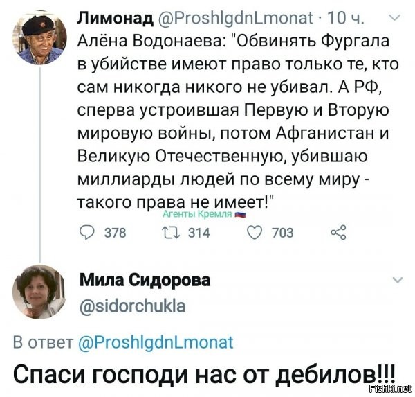 что это было?!.... сначал хотел попросить пузырек святой водички, глаза прокапать....пожалуй нужно ведро..и не капать, а утопить в нем, как шавку, эту мразь, чтоб не вякала....других вариантов не вижу.