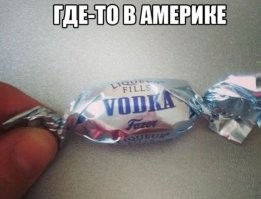 Смешные картинки