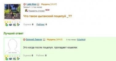 когда после поцелуя пропадают золотые коронки