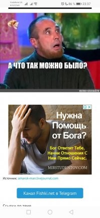 Интересно так реклама вылезла