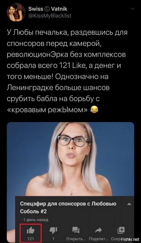 Политические комментарии 2