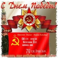 Вот вам типичная пропаганда, заменили алую ленту Великой победы царской Георгиевской лентой, которая никакого отношения к ВОВ не имеет. С этого надо начинать!Настоящий цвет победы - КРАСНЫЙ. И лента должна быть алой. Если мы говорим про черно-оранжевую ленту, то она называется ГВАРДЕЙСКОЙ! Вот вам типичный пример декоммунизации и десоветизации Великой Победы. А ведь в ВОВ победила СОВЕТСКАЯ СТРАНА и СОВЕТСКИЕ ЛЮДИ, и большинство было коммунистами.