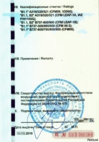 B1. И кое-где B2.