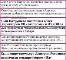 вот видите какие талантливые дети у нашей элиты.