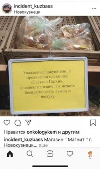 "Аттракцион невиданной щедрости от Магнита" 

Что не так? В Литве, например, ее продают.