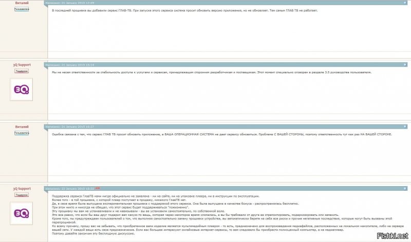 Давненько покупал медиаплеер 3Q F375HW и столкнулся с рядом проблем, в частности в плеере не работали некоторые приложения. Вот сохранились скриншоты переписки с тех.поддержкой, которая больше язвила, чем решала проблемы))