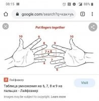 Я тут погуглил, стало яснее. Это для умножения на 6-7-8-9. У каждой руки пальцы пронумерованы от 6 до 10. И когда умножаешь, загибаешь те пальцы, те пальцы, которые являются номером или ниже. Скажем если 7, то загибаешь и седьмой и шестой,(мезинец и безымянный) а если 6 скажем, то только мезинец. Отсюда и заннутые один раз три пальцы, в  другой четыре.