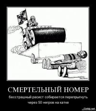 Немного "черных" шутеек