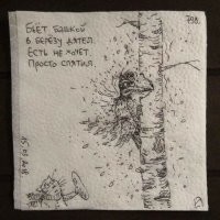 Зелёный дятел: Порцию сумасшествия заказывали?