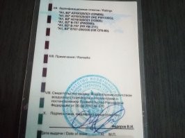 В S7 с самого начала эксплуатации зарубежной техники пошли по "советскому" пути, независимо от образования тебе давали вначале QM потом А, а потом В2 или В1 в зависимости от образования. Была еще и путаница с должностями техник и инженер, доходило до абсурда я с техник В2 контролировал инженера с А каиегорией. Потом более менее все устаканилось. Поэтому почти у всех спецов оперативщиков в С7 есть В2,А. Позже перешел в Azurair и подтвердил все категории.